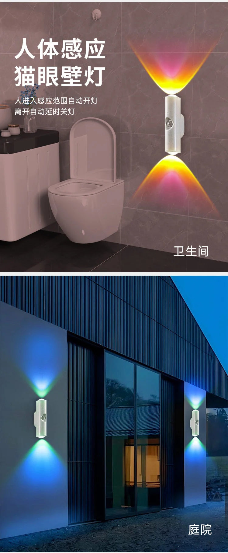 Motion Sensor Night Light Rechargeable LED Wall Lamp 7 Color Modes Magnetic Mount for Hallway Bedroom Bathroom Closet Stairs | Lonoma